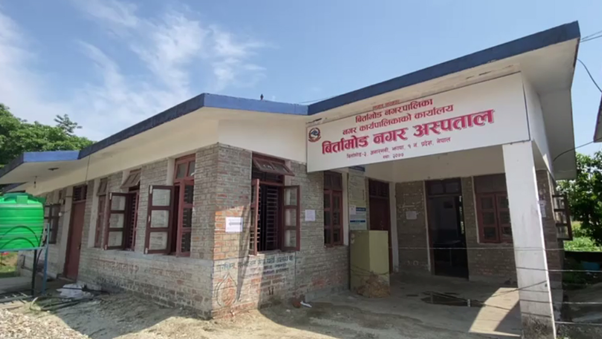 बिर्तामोड नगर अस्पताल भवन सम्पन्न